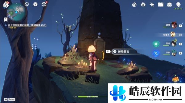 原神法厄同们全跳舞任务怎么做 法厄同们全跳舞触发位置