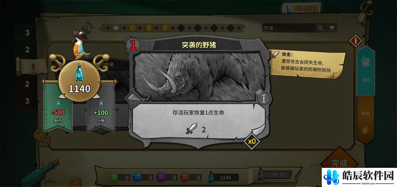 冒险公社地下医师流派怎么玩 地下医师卡组攻略