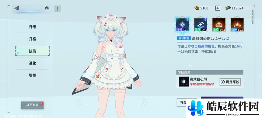 锚点降临战员怎么培养 战员升级进化材料