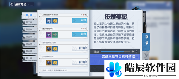 幻塔抑制器升级材料怎么获得