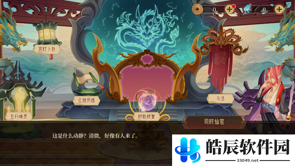 六界召唤师是什么类型的游戏 游戏评测