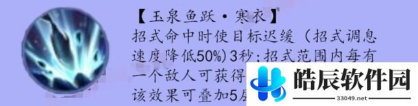 剑侠世界3易水门派技能解析 易水职业怎么玩 技能搭配推荐