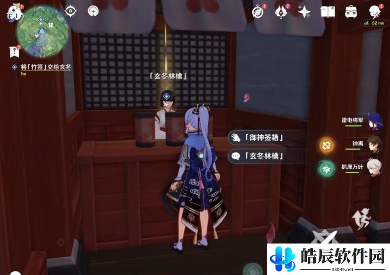 原神终末番的任务顶替者的秘密任务流程
