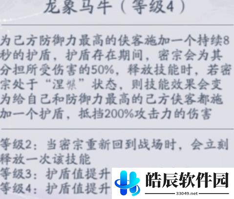 武林闲侠昆仑**强度怎么样 昆仑**技能