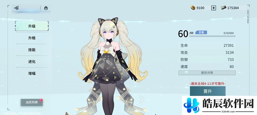 锚点降临战员怎么培养 战员升级进化材料