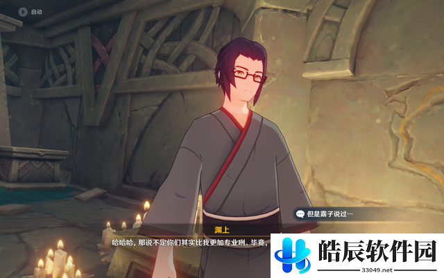 原神2.4渊下宫首日攻略 渊下宫任务解谜流程