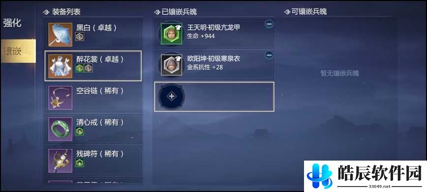 剑侠世界3装备怎么提升 装备获取攻略