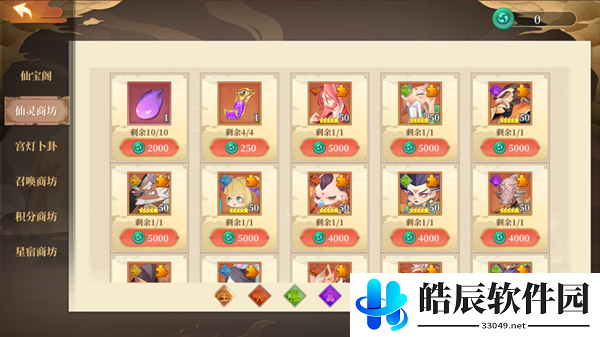 六界召唤师商店里有什么东西 哪些值得买