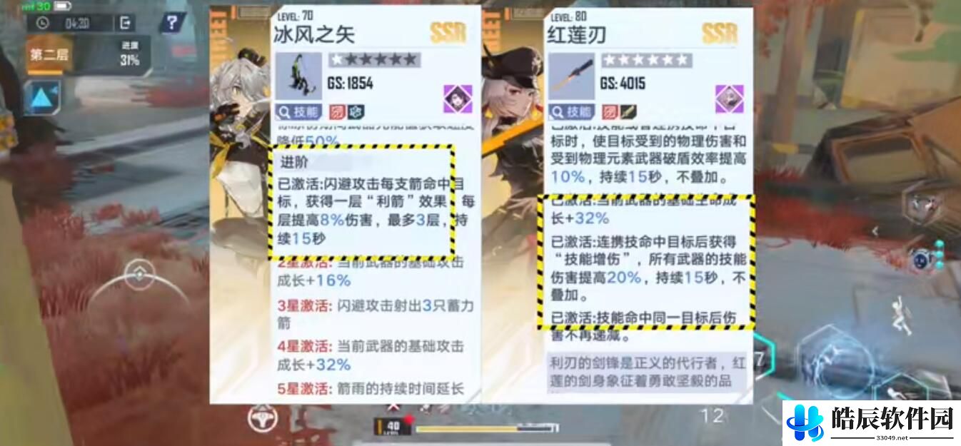 幻塔自选SSR选哪个 自选武器强度排行