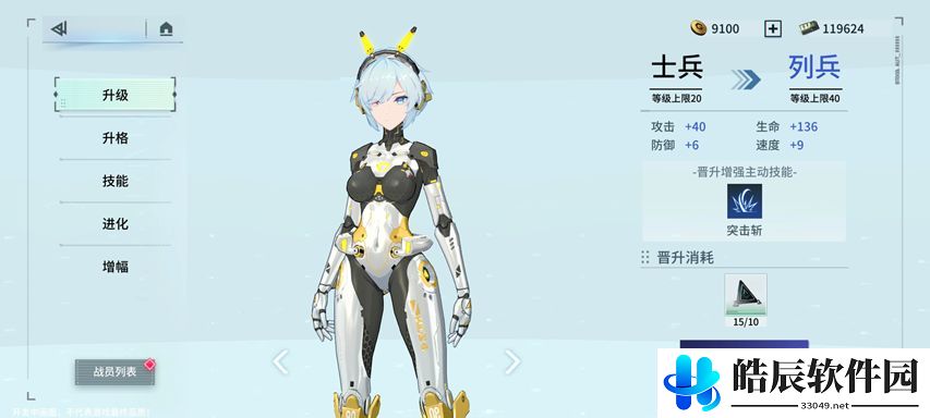 锚点降临战员怎么培养 战员升级进化材料