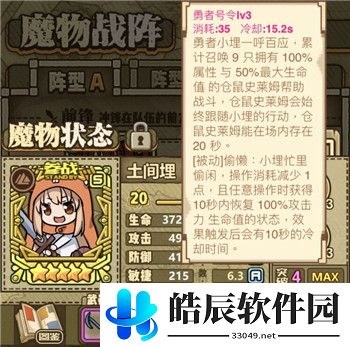 牧羊人之心小埋技能是什么 土间埋强度怎么样