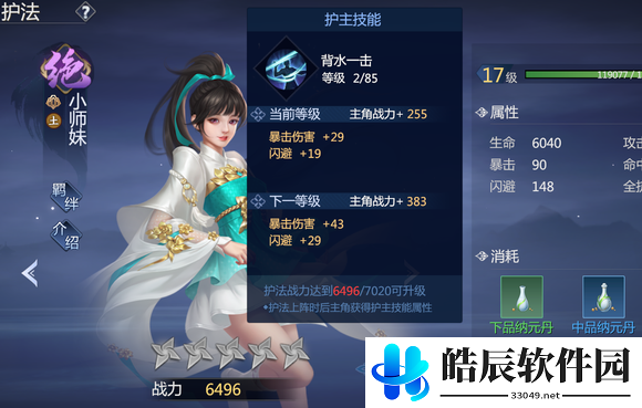 剑侠世界3护法怎么选 全职业护法选择攻略