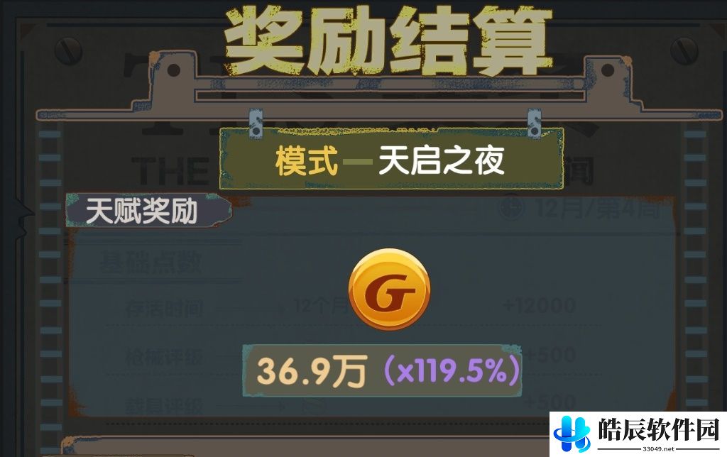 最终庇护所新手玩什么流派 卖枪流玩法攻略