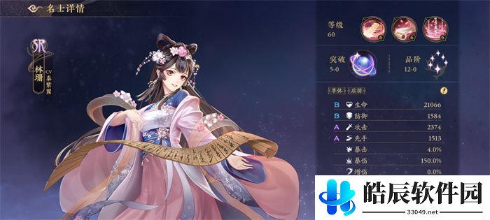花亦山心之月挂毒流 林珊洛凌尘核心阵容玩法