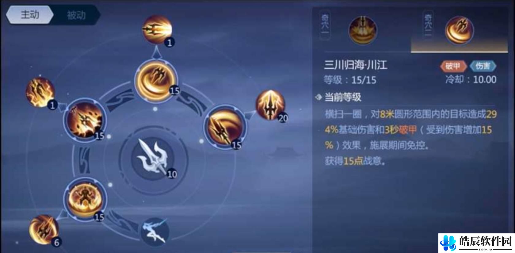 剑侠世界3天王技能搭配 天王奇穴加点分析