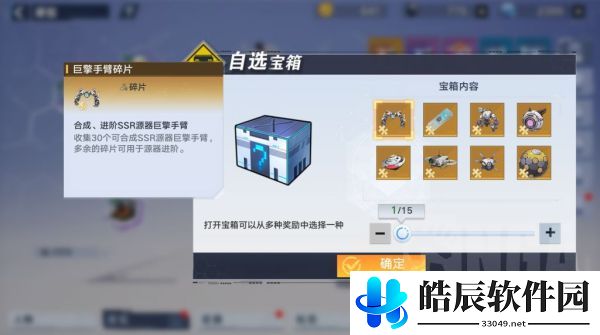 幻塔商店兑换什么划算 幻屋商店兑换建议