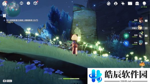 原神法厄同们全跳舞任务怎么做 法厄同们全跳舞触发位置
