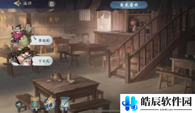 武林闲侠12月1日江湖传说之华山篇攻略