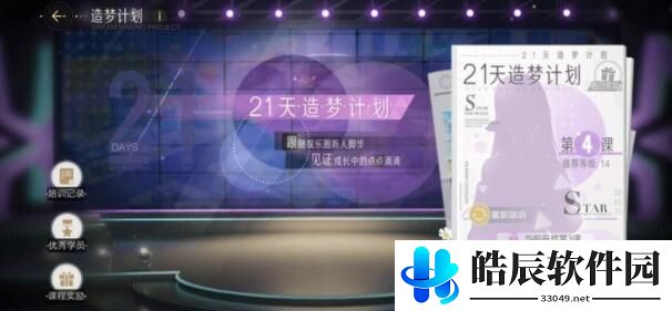绝对演绎卡级了怎么办 绝对演绎升级攻略