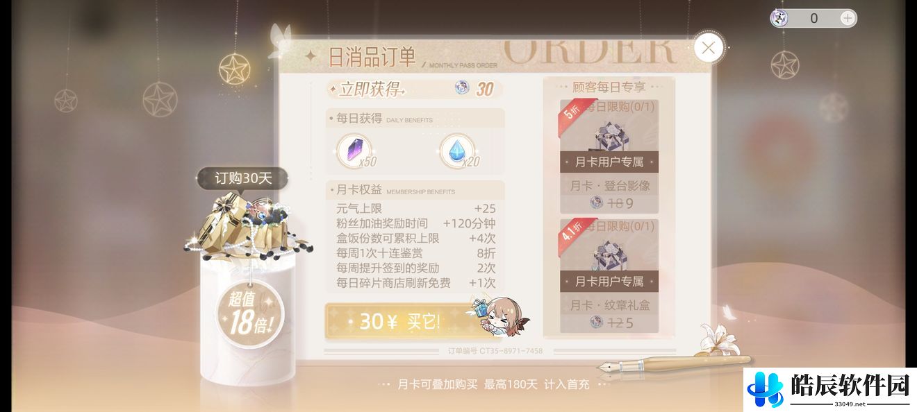 绝对演绎什么礼包划算 首充氪哪个