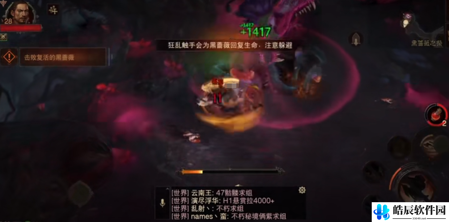 暗黑破坏神不朽世界boss黑蔷薇在哪 黑蔷薇怎么打