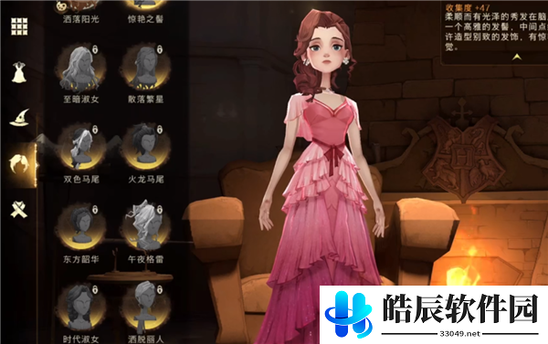 哈利波特魔法觉醒12月22日体验服神秘商店 闪电风暴新皮肤