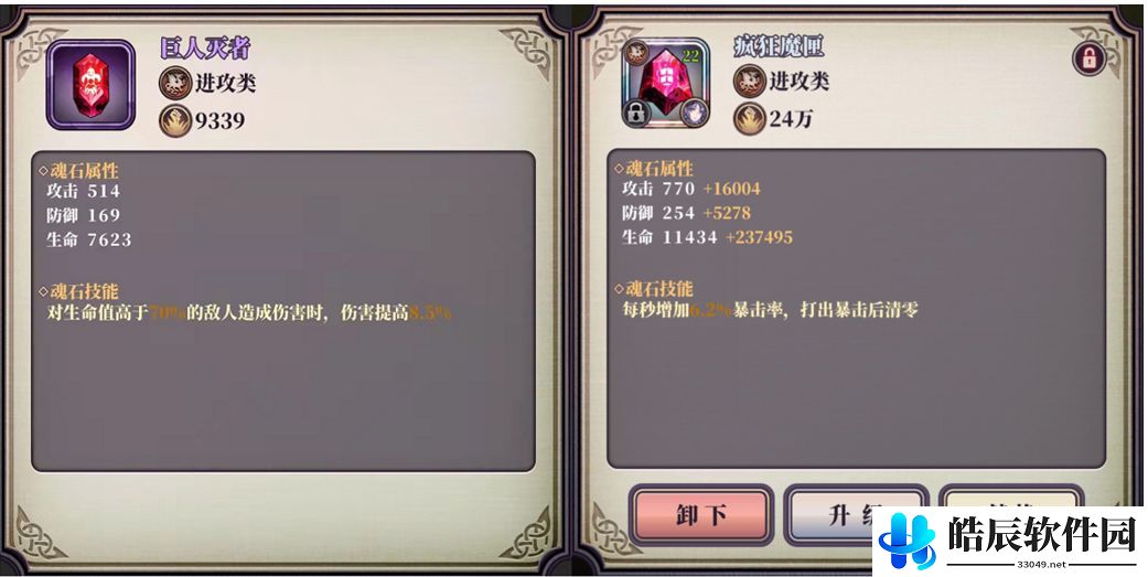 绯石之心魂石有什么用 魂石怎么获得