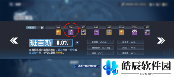 幻塔抑制器升级材料怎么获得