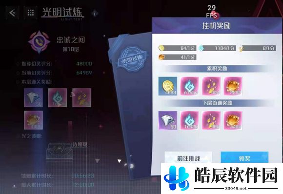 诺亚之心快速升级攻略 主线任务流程