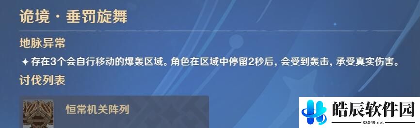 原神导能原盘跋尾三阶段怎么打 导能原盘跋尾过关攻略