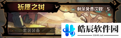 艾尔多战记新手怎么刷资源 每天要做哪些任务