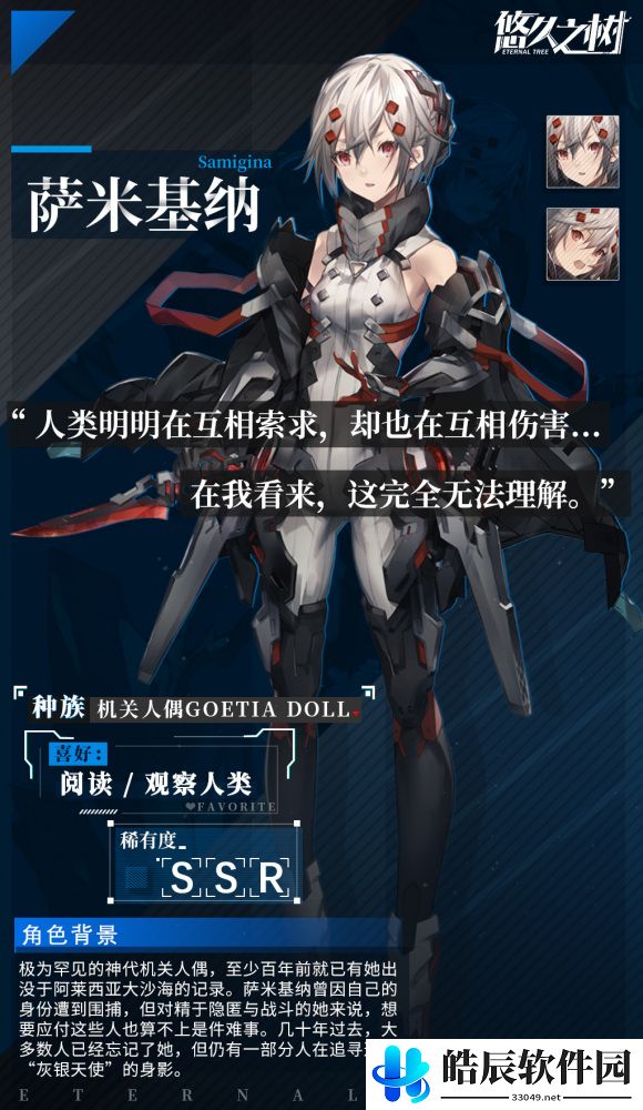 悠久之树新手选什么初始好 哪个角色强