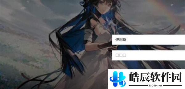 战双帕弥什伊利斯之名结局怎么触发