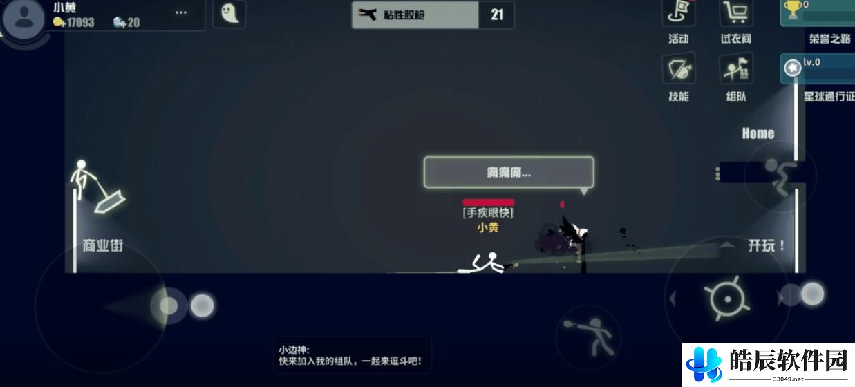 逗斗火柴人新手用什么武器好 逗斗火柴人哪个武器最强最简单