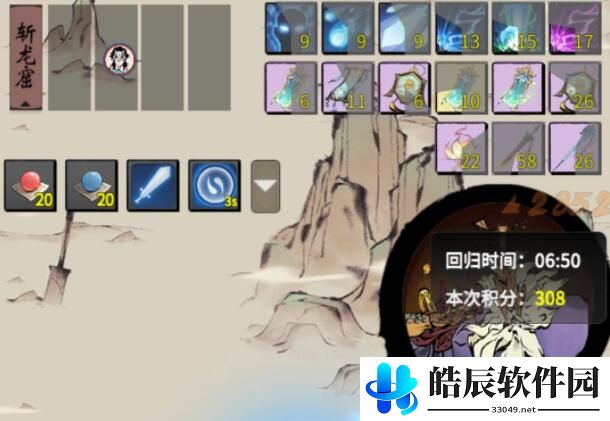 一念逍遥异界入侵怎么刷高分 异界入侵刷分攻略