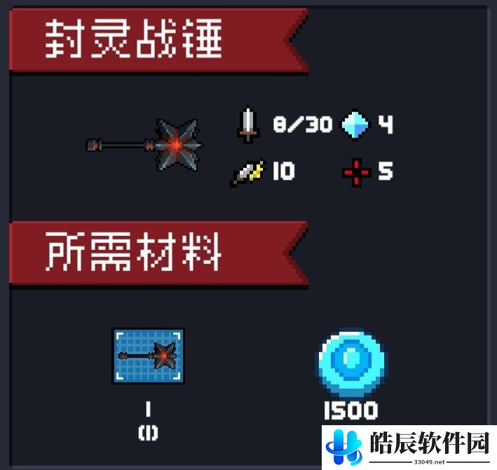 元气骑士红爵士的认可成就怎么做 红爵士技能机制