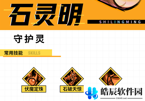 镇魂街天生为王北落师门人物介绍 技能连招解析