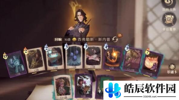 哈利波特魔法觉醒冰雪巨人怎么打 冰雪巨人活动卡组推荐