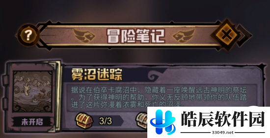 艾尔多战记材料怎么刷 指挥室玩法解析