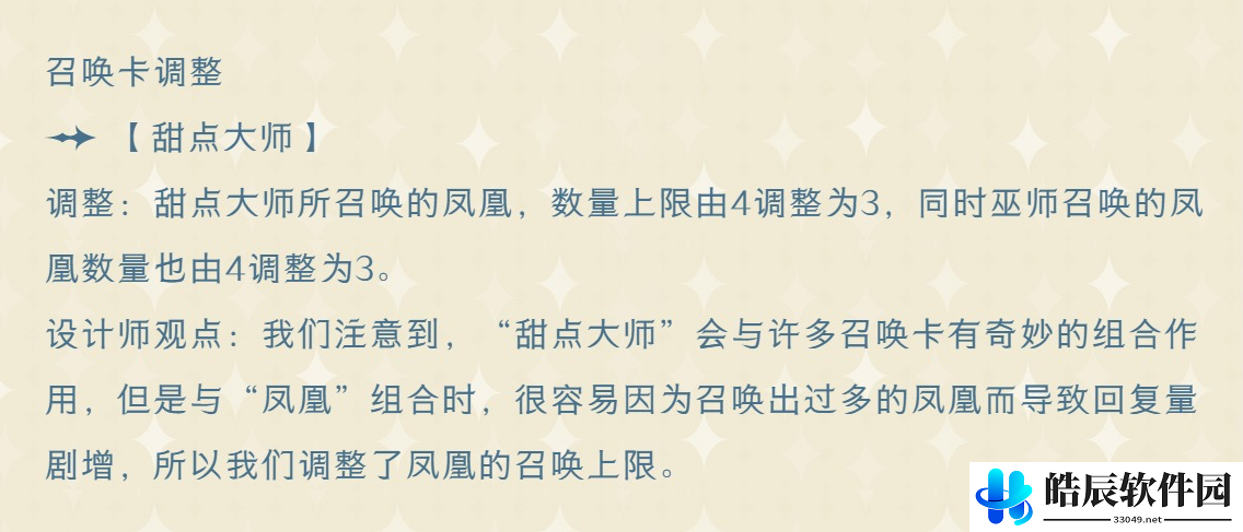 哈利波特魔法觉醒12月22日平衡性调整 卢娜改了什么