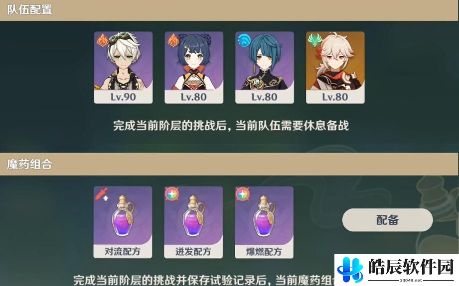 原神尘封的荒墟秘境攻略 魔药研析活动怎么打