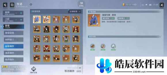诺亚之心生活系统玩法介绍 家园和职业有什么用
