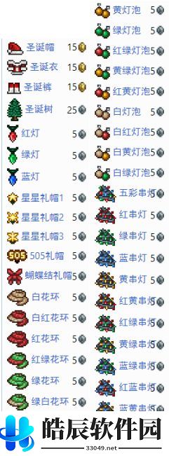 泰拉瑞亚雪球仪有什么用 泰拉瑞亚圣诞节事件触发攻略