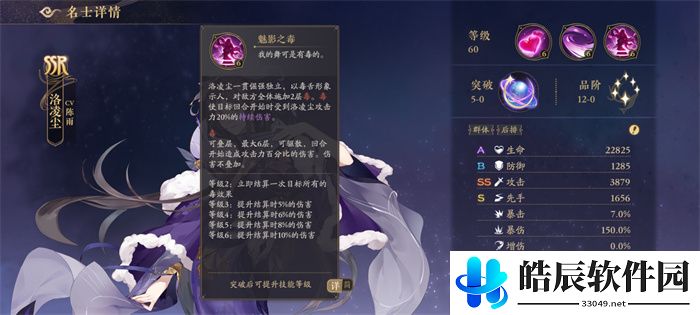 花亦山心之月挂毒流 林珊洛凌尘核心阵容玩法
