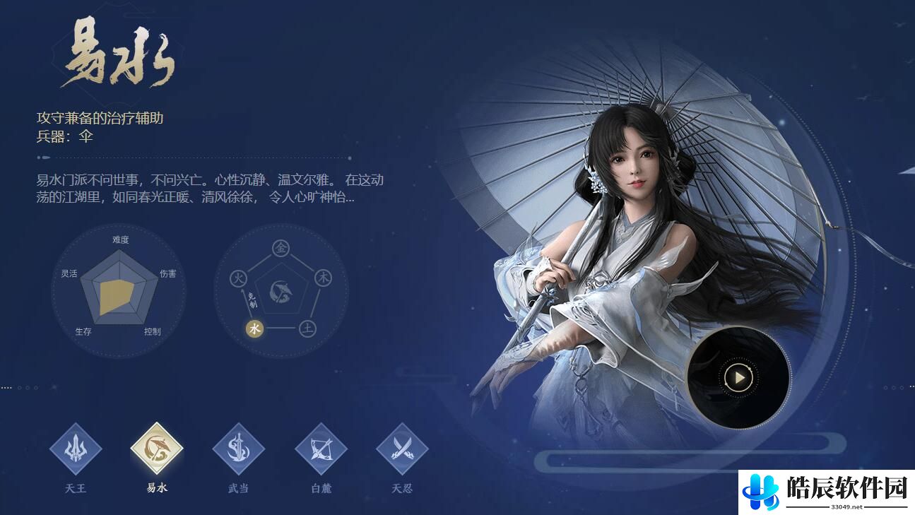 剑侠世界3门派推荐 剑侠世界3全职业介绍分析