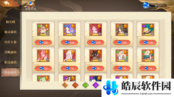 六界召唤师商店里有什么东西 哪些值得买