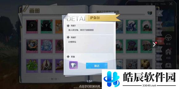 诺亚之心快速升级攻略 主线任务流程
