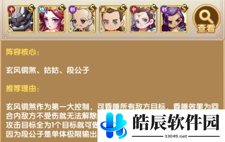 全民武馆什么流派不用氪金 阵容搭配