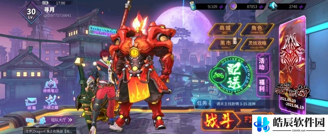 镇魂街天生为王灵域挑战是什么 灵域挑战怎么打