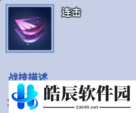 火柴人归来暴击流打法 暴击流技能推荐带什么